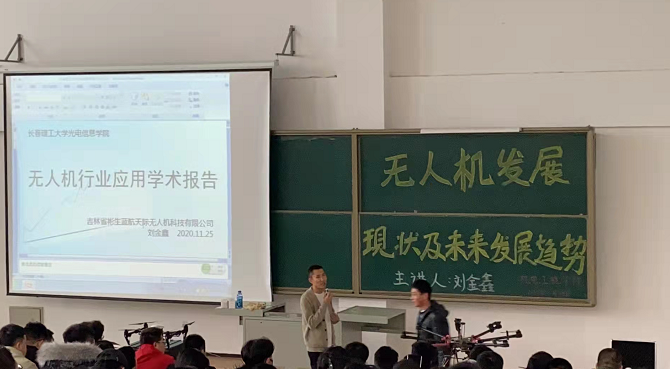 长春电子科技学院