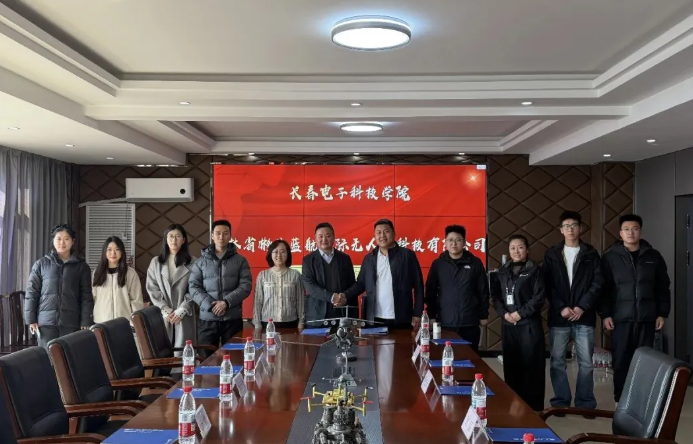 长春电子科技学院与蓝航天际无人机校企合作签约仪式圆满成功